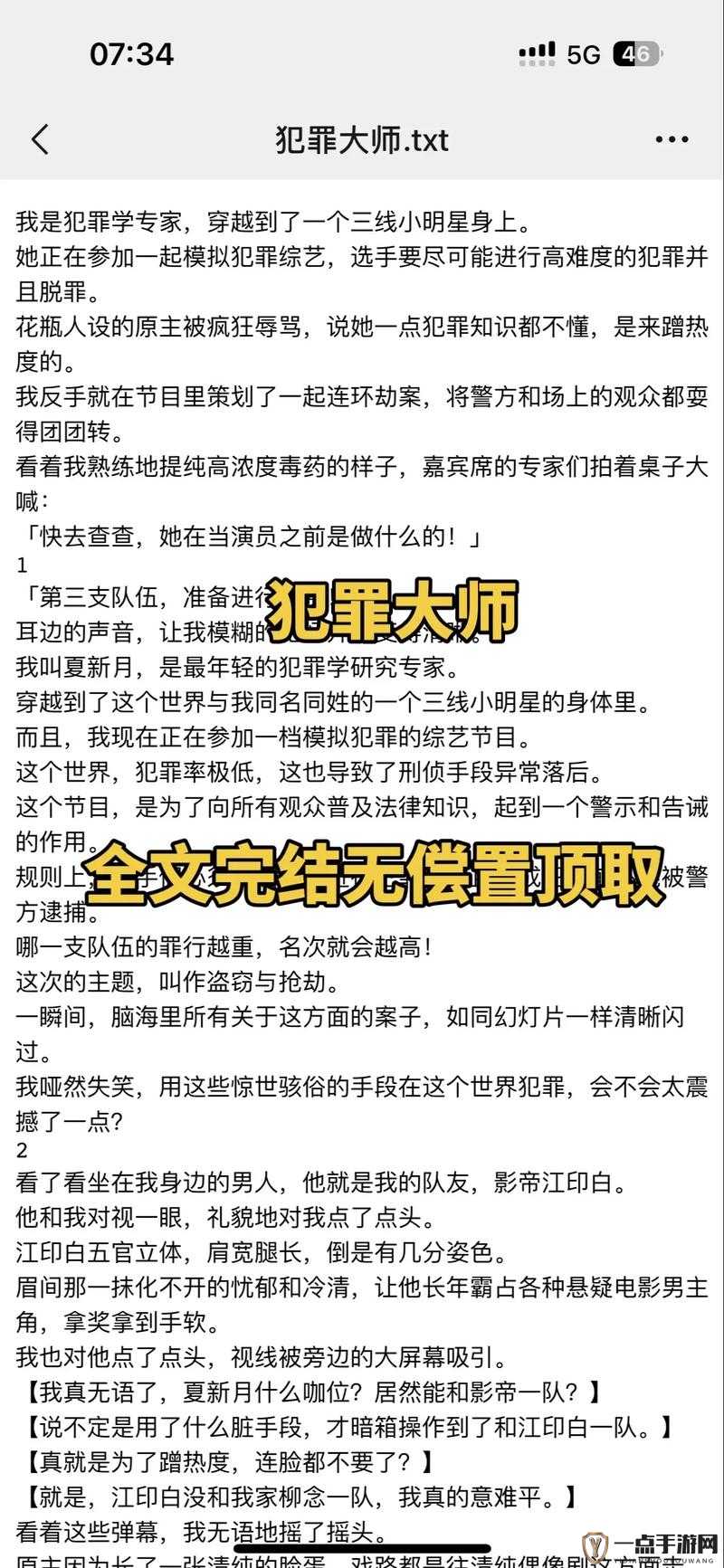 犯罪大师陈年电影谜题深度解析，真相揭晓，揭秘幕后真凶身份