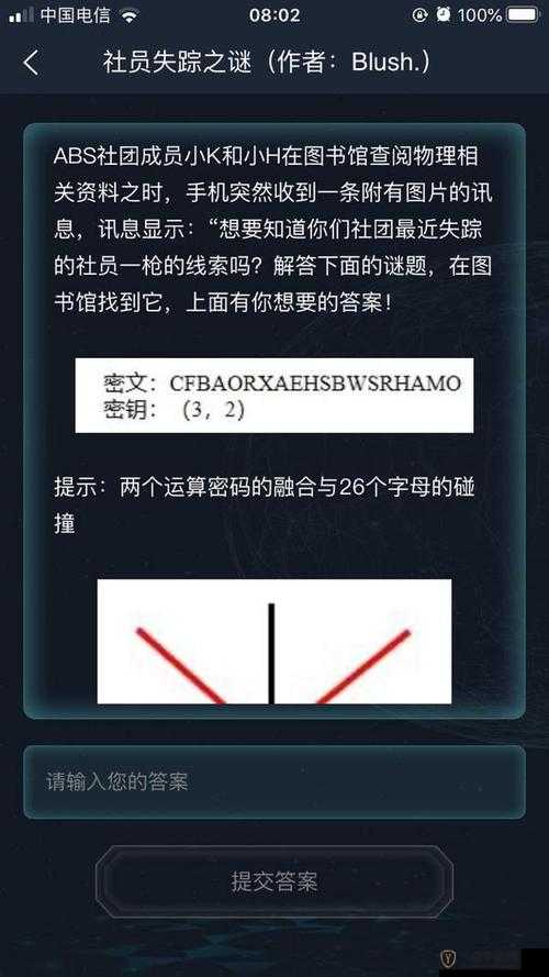 犯罪大师Crimaster，深度剖析诡异绑架案坐标答案与解析