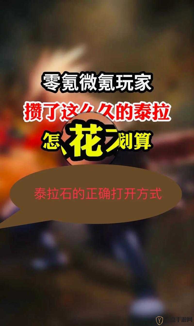 DNF手游玩家必看，每日泰拉石高效获取攻略及必做任务推荐